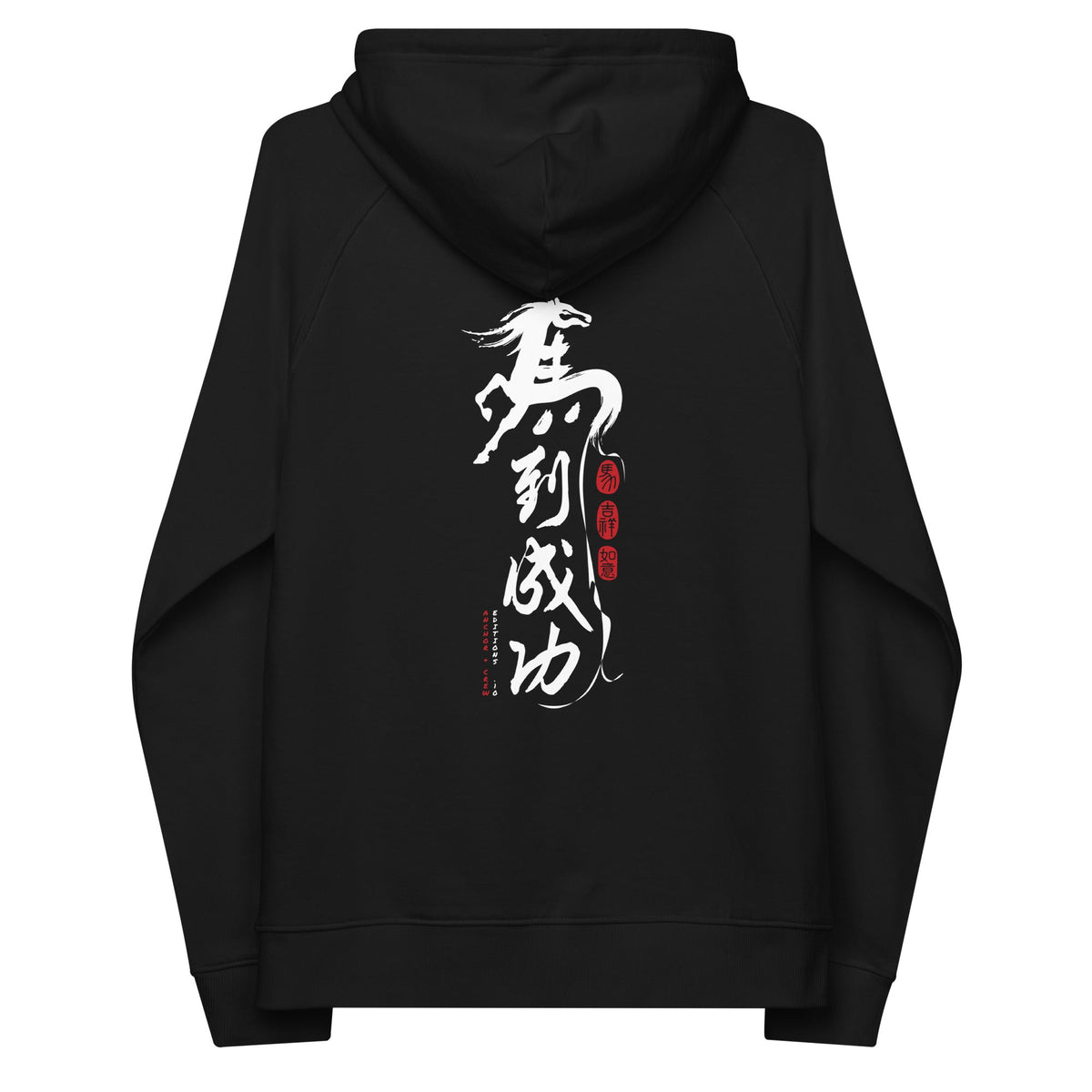 10 Chinese Year Of The Horse EDITIONS Organic Cotton Hoodie - product image 1 of 24