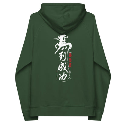 10 Chinese Year Of The Horse EDITIONS Organic Cotton Hoodie - product image 3 of 24