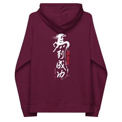 10 Chinese Year Of The Horse EDITIONS Organic Cotton Hoodie - product image 2 of 24