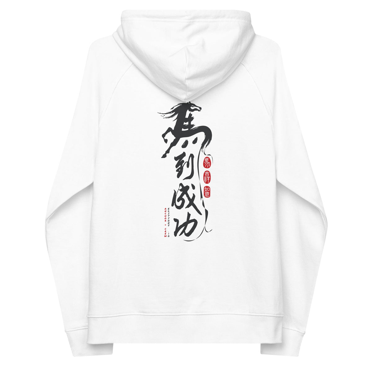 10 Chinese Year Of The Horse EDITIONS Organic Cotton Hoodie - product image 4 of 24
