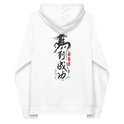 10 Chinese Year Of The Horse EDITIONS Organic Cotton Hoodie - product image 4 of 24
