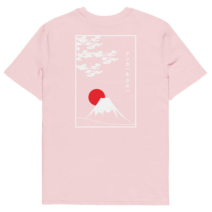 Mount Fuji Landmark Organic Cotton T-Shirt – product image 6 of 10