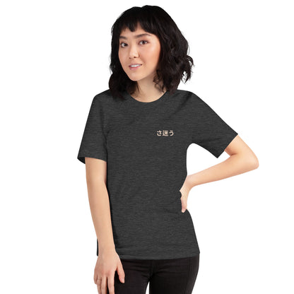 Nomad Passenger Organic Cotton T-Shirt - product image 8 of 20
