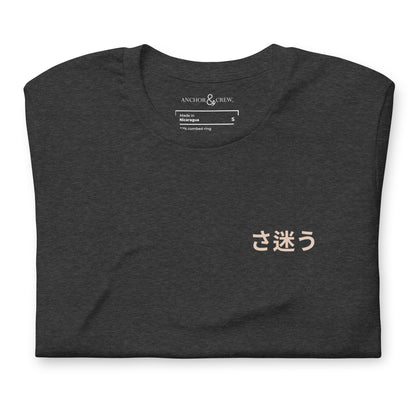 Nomad Passenger Organic Cotton T-Shirt - product image 6 of 20