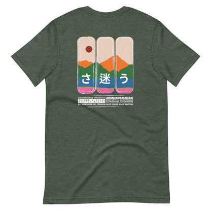 Nomad Passenger Organic Cotton T-Shirt - product image 2 of 20
