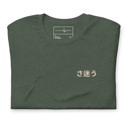 Nomad Passenger Organic Cotton T-Shirt - product image 15 of 20